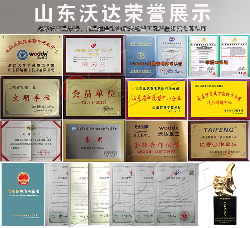 沃達榮(róng)譽(yù)證書(shū)