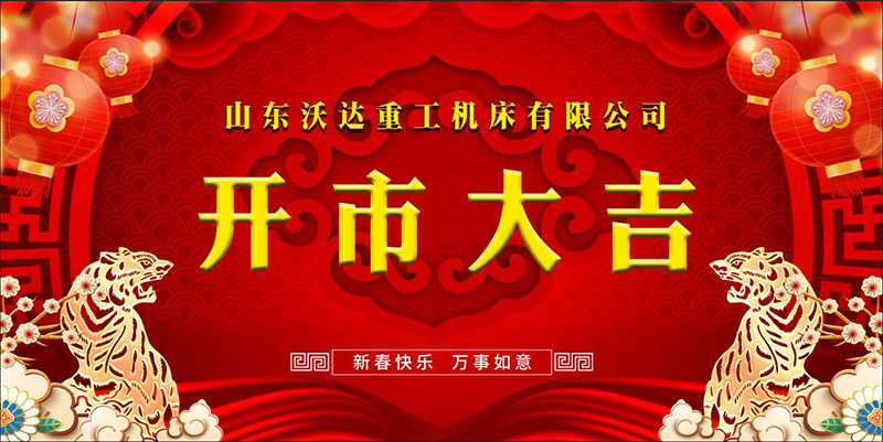 沃達重(zhòng)工