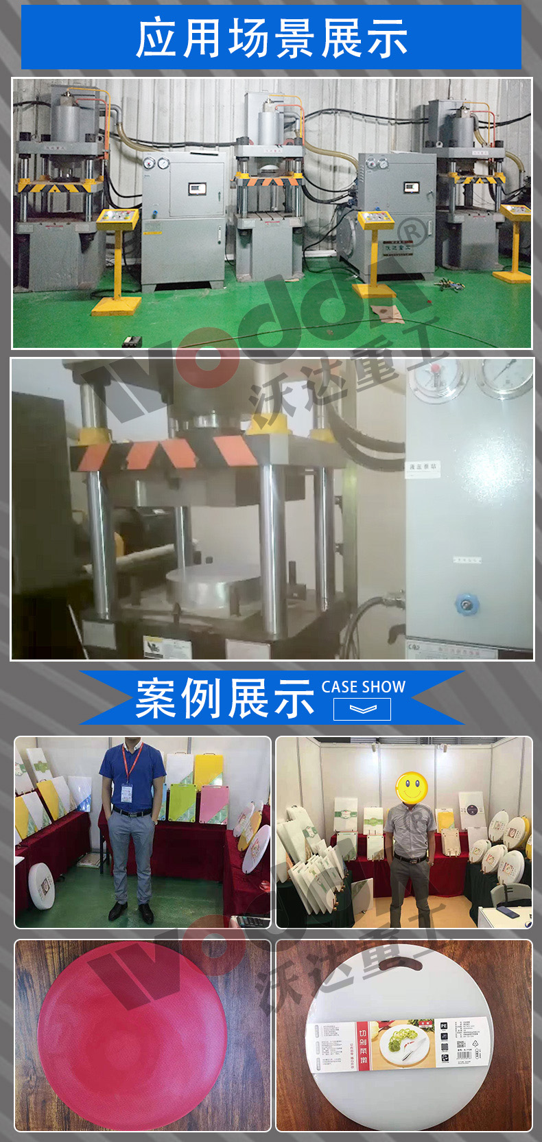 pe菜闆液壓(yā)機