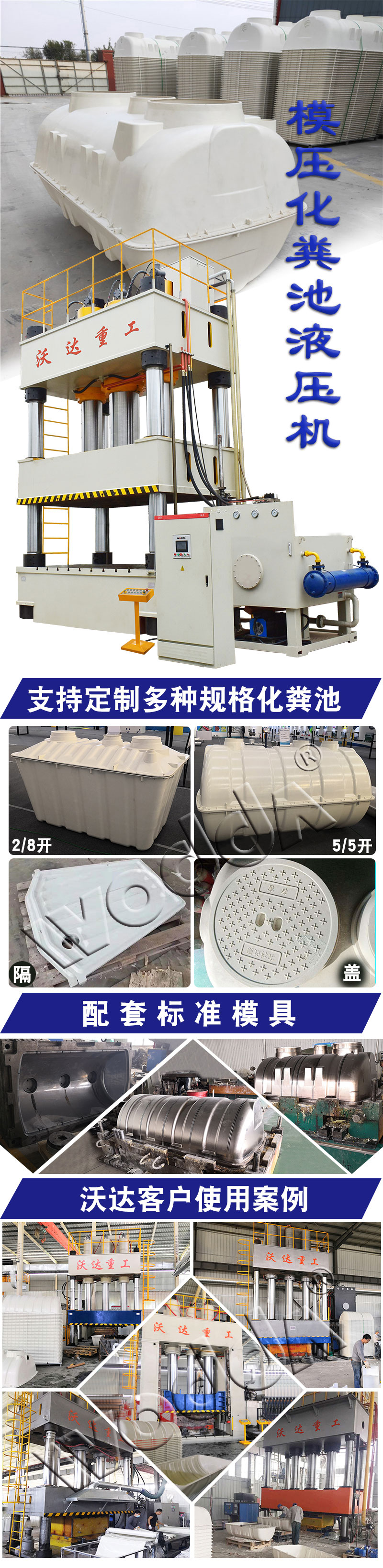 玻(bō)璃鋼(gāng)化(huà)糞池液(yè)壓(yā)機