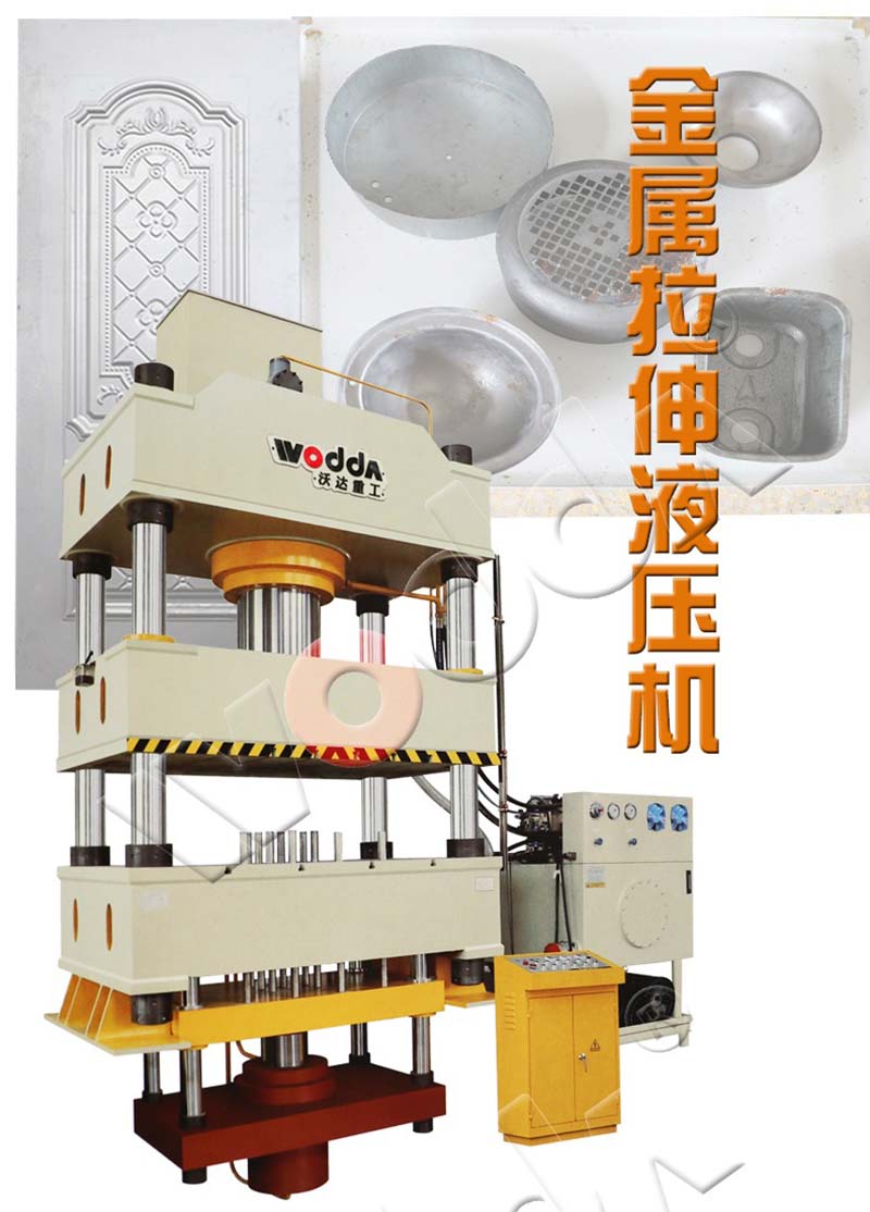 雙動薄(báo)闆拉伸(shēn)機