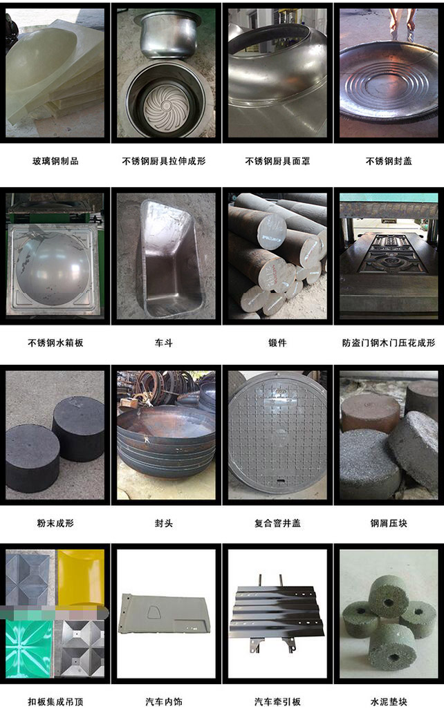 500噸(dūn)液壓機應(yīng)用