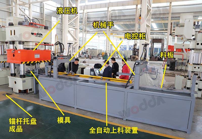 630噸礦(kuàng)用錨(máo)杆托(tuō)盤液(yè)壓機